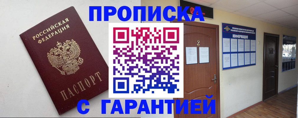 прописка гарантия в Нижнем Тагиле