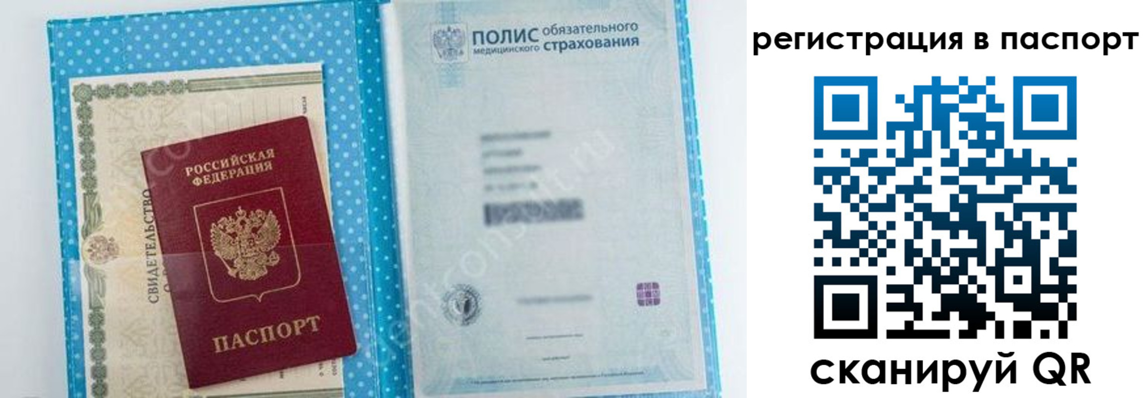 купить прописку в Нижнем Тагиле