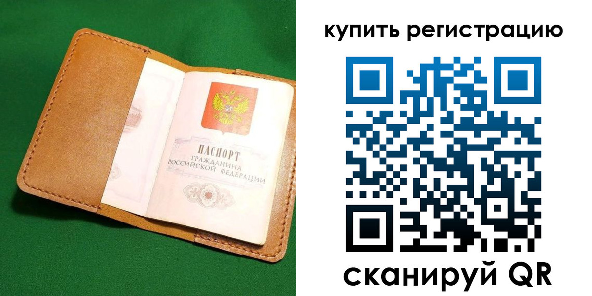 временная регистрация в Нижнем Тагиле
