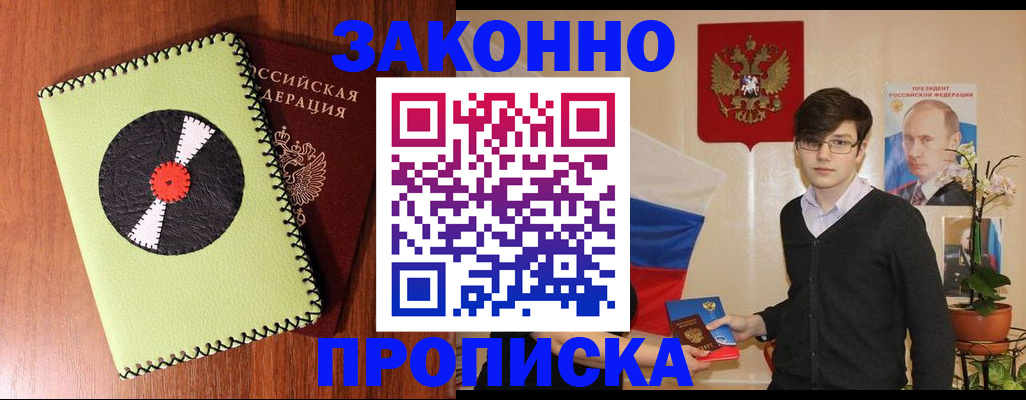 прописка регистрация в Нижнем Тагиле