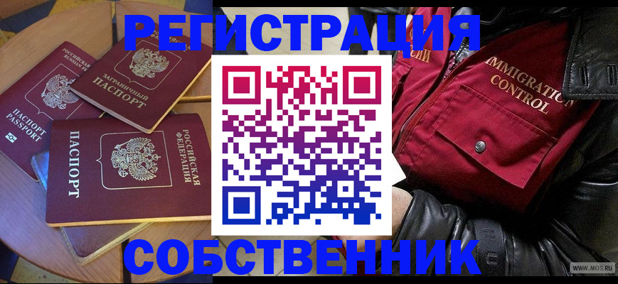 временная регистрация недорого в Нижнем Тагиле