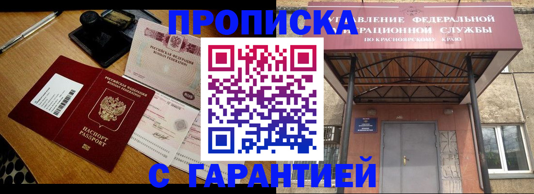 купить прописку в Нижнем Тагиле