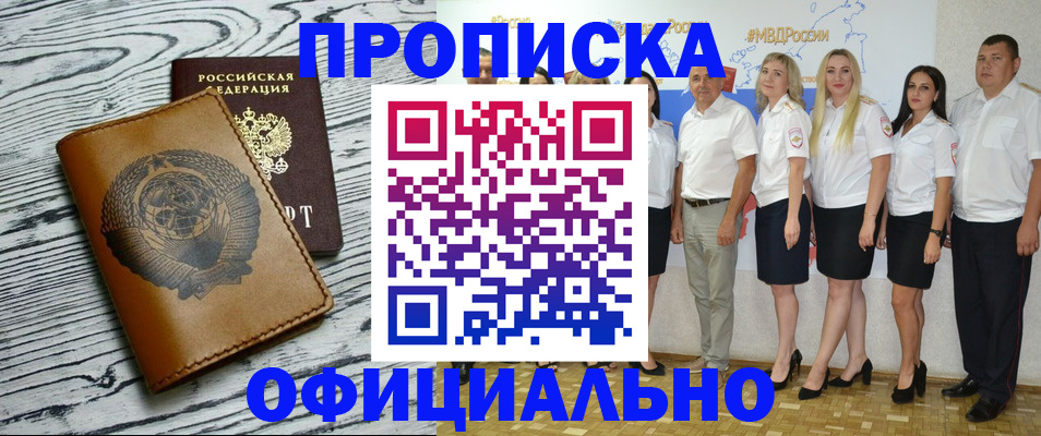временная регистрация недорого в Нижнем Тагиле