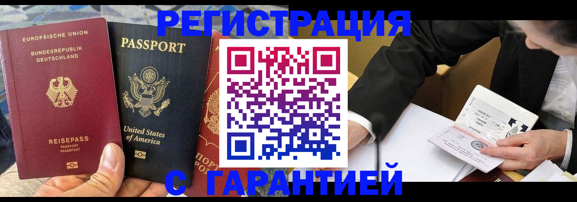 временная регистрация для школы в Нижнем Тагиле