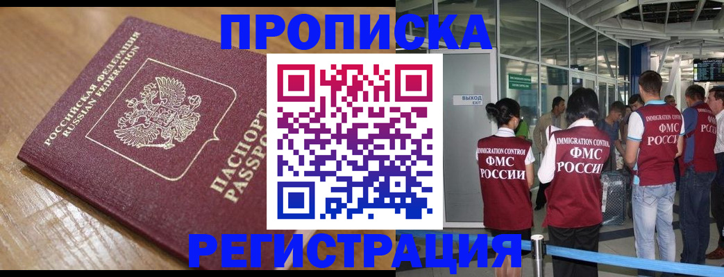 временная регистрация в квартире в Нижнем Тагиле