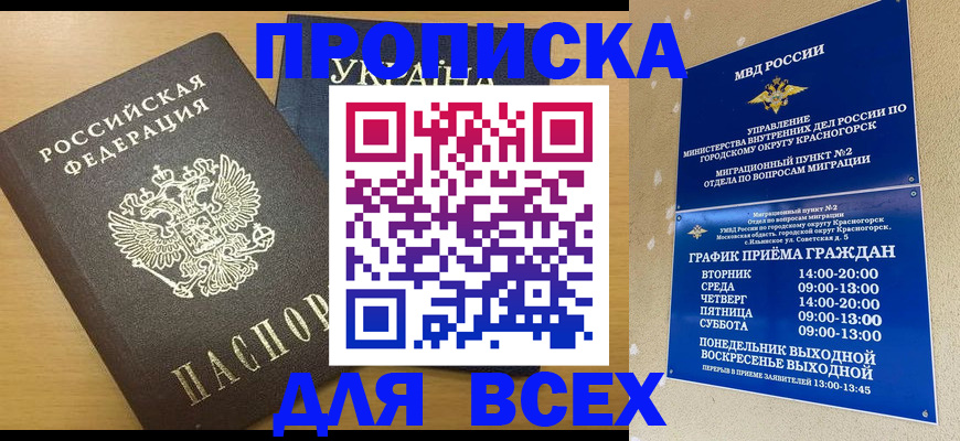 прописка для школы в Нижнем Тагиле